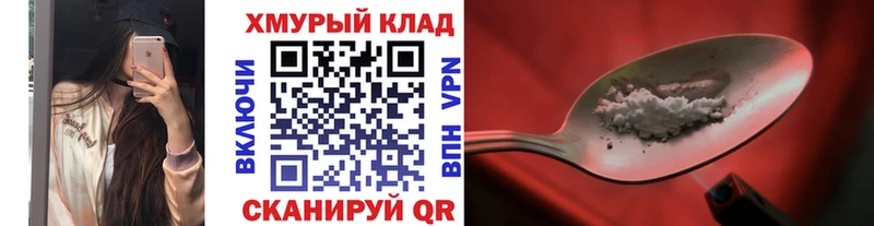 Героин хмурый Мамадыш