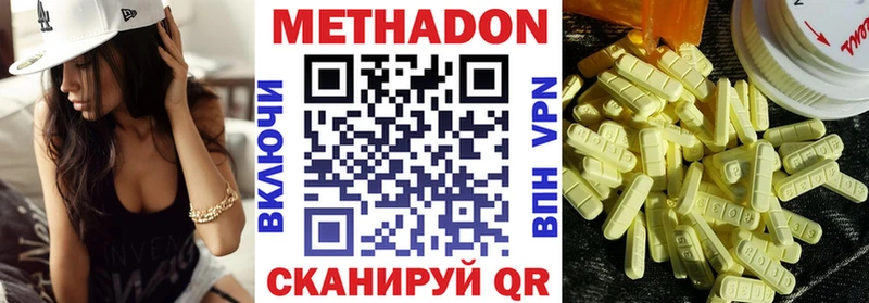 Метадон мёд  мега вход  Мамадыш 